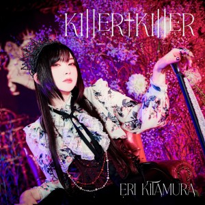 ดาวน์โหลดและฟังเพลง KIllER†KIllER พร้อมเนื้อเพลงจาก 喜多村英梨
