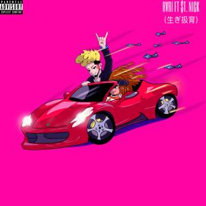 收聽Zonk Rolan的Rvri (feat. ST. Nick) (Explicit)歌詞歌曲