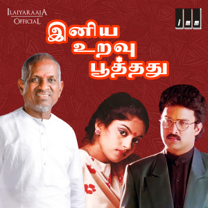 Album Iniya Uravu Poothathu (Original Motion Picture Soundtrack) oleh Ilaiyaraaja