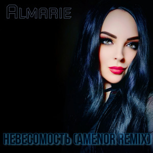 Dengarkan lagu Невесомость (amenor remix) nyanyian Almarie dengan lirik