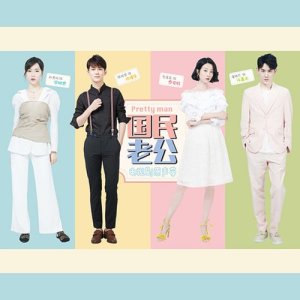 Dengarkan 命定的主角（電視劇《國民老公》插曲） (伴奏) lagu dari 钟祺 dengan lirik