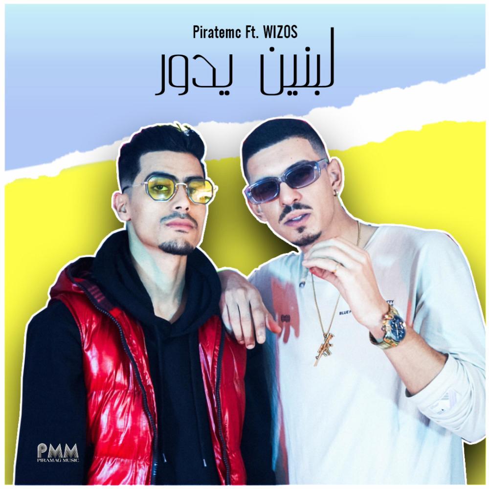 Lebnin Ydour (لبنين يدور) (feat. Wizos) (Explicit)