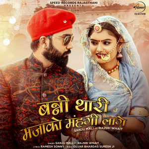 Album Banni Thaari Majaako Mehngi Laage from Sanju Mali