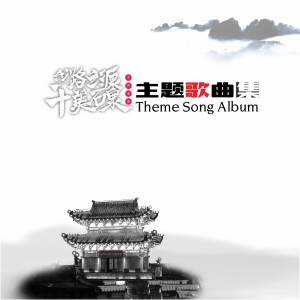 ดาวน์โหลดและฟังเพลง 鎏金铜蚕 (伴奏) พร้อมเนื้อเพลงจาก 由美