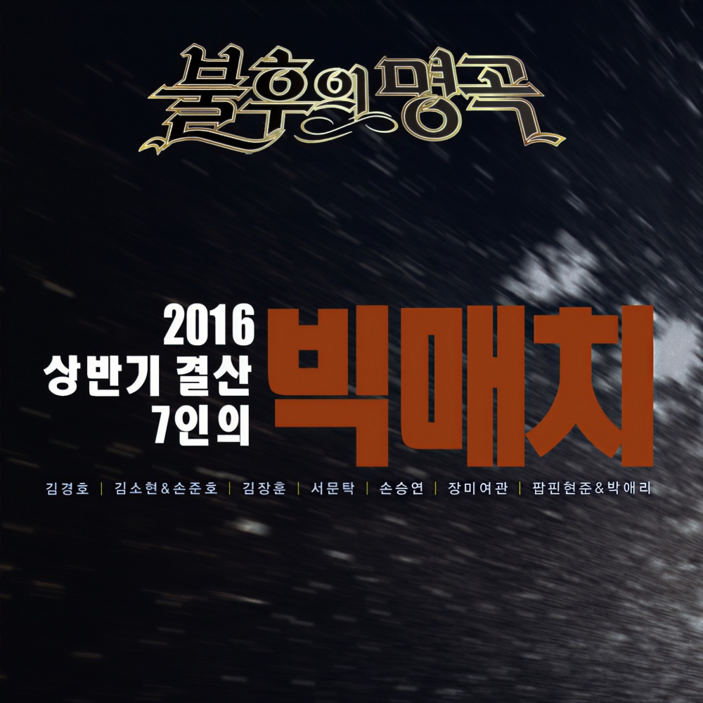 아름다운 강산