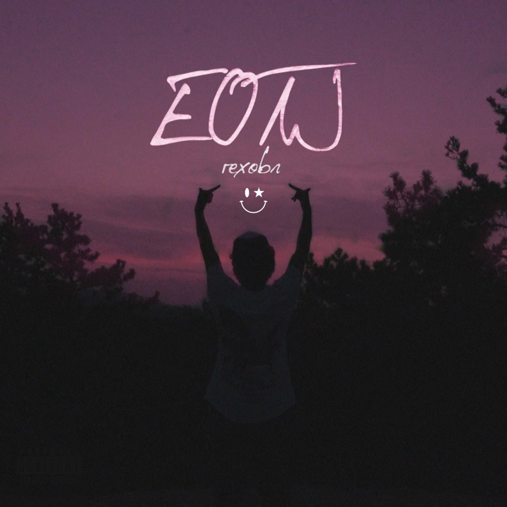EOTW