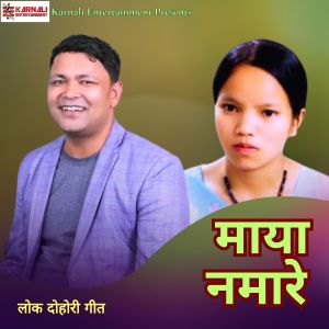 Album Maya Namare from Raju Pariyar