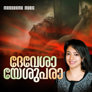 Nithya Mammen的专辑Devesha Yeshupara