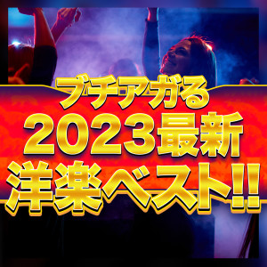 Listen to Blinding Lights (Cover) (Explicit) song with lyrics from MUSIC LAB JPN