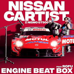 Listen to Engine Beat Box (feat. Rofu) song with lyrics from NISSAN CARTIST Z NISMO GT500