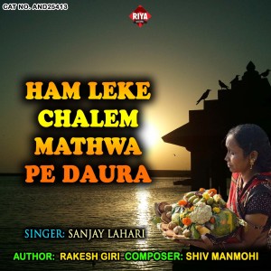Listen to Ham Leke Chalem Mathwa Pe Daura song with lyrics from Sanjay Lahari