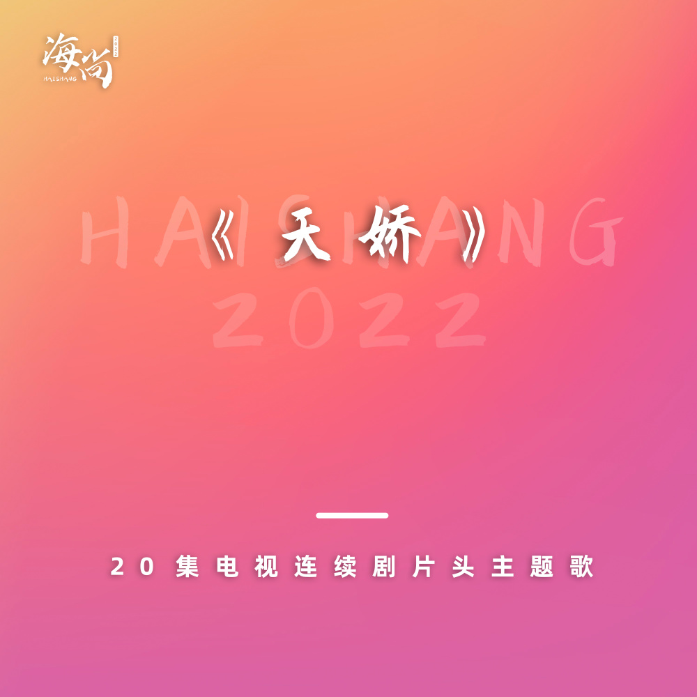 我的心在飞