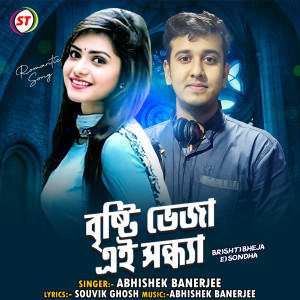 Album Brishti Bheja Ei Sondha from Abhishek Banerjee