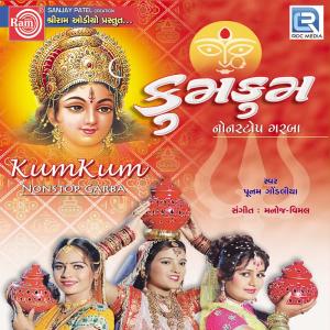 Dengarkan Tu Kali Ne Kalyani (Original) lagu dari Poonam Gondaliya dengan lirik