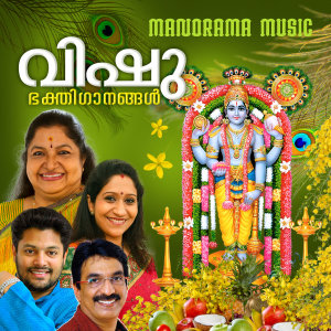 收听Aasha Menon的Kandu Njan (From "Meera Prabhu")歌词歌曲