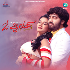 Listen to Doddoru Hakida Ondu Gatti Sasi song with lyrics from Shreedeep