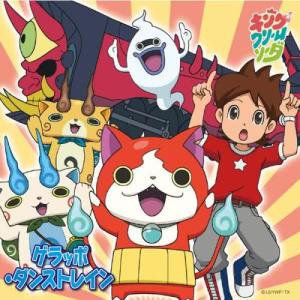 收听キング・クリームソーダ的当・当 嘟比・嘟哇! (King Cream Soda 版本) (King Cream Soda)歌词歌曲