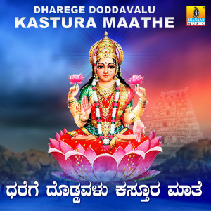 收聽Shivukumar Shastri的Banranna Banranna歌詞歌曲