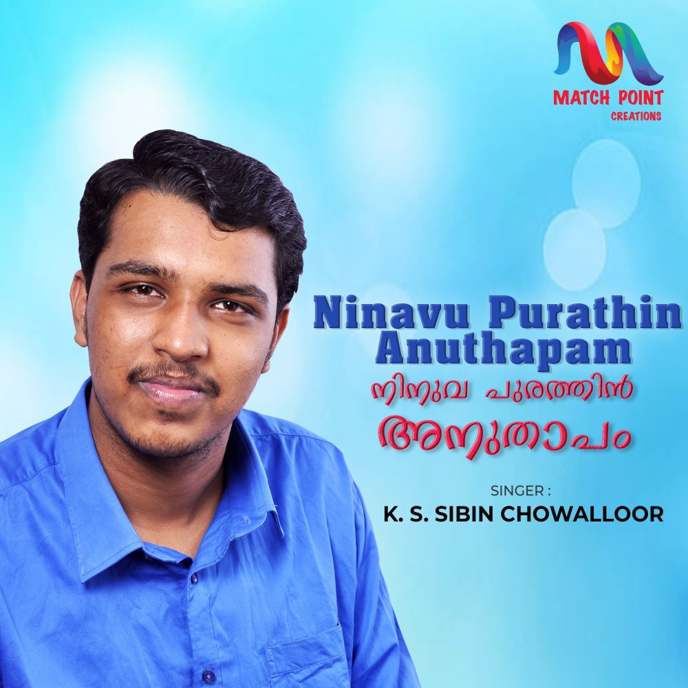 Ninavu Purathin Anuthapam