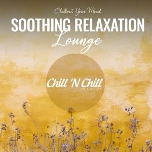 ดาวน์โหลดและฟังเพลง You พร้อมเนื้อเพลงจาก Chillson