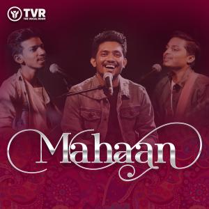 ดาวน์โหลดและฟังเพลง Mahaan (feat. Pratik Gaste & Shrujal Gamit) พร้อมเนื้อเพลงจาก Joseph Raj Allam