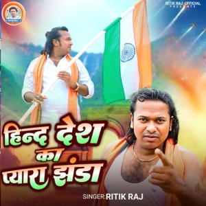 Album Hind Desh Ka Pyara Jhanda from Ritik Raj