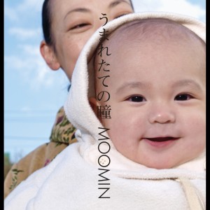 ดาวน์โหลดและฟังเพลง Umaretateno Hitomi (DeeJay Mix) พร้อมเนื้อเพลงจาก MOOMIN