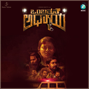 收聽Darshan的Kopavu Kshanika歌詞歌曲