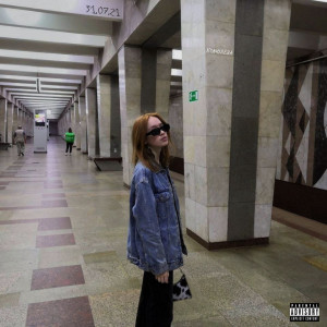 Album Королева (Explicit) from КИДА