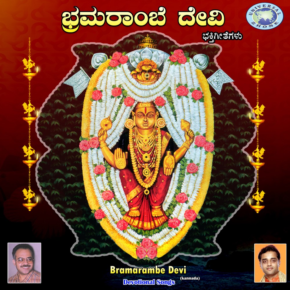 Moodayi Banudu - Maha Mangalarathi