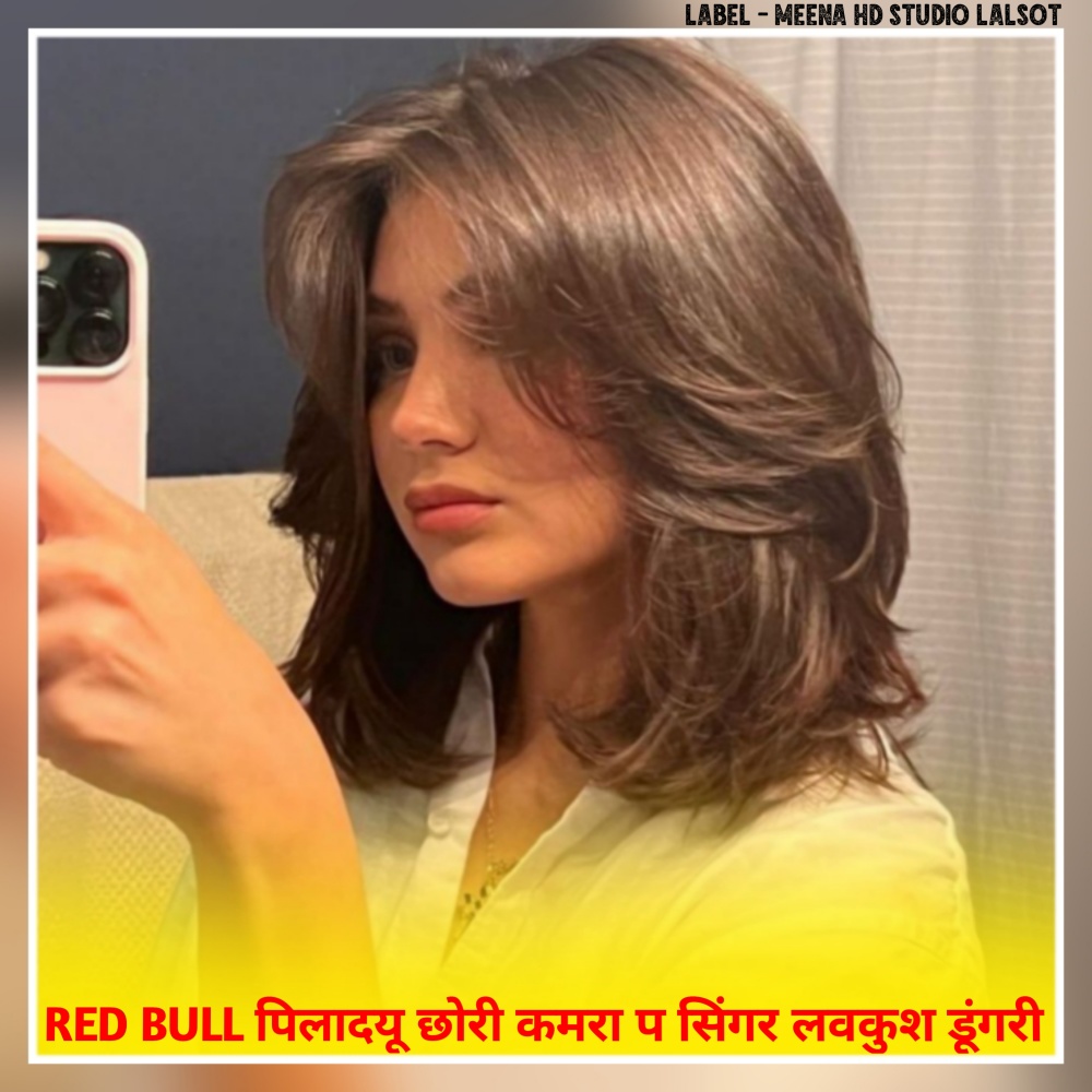 Red Bull Piladyu Chhori Kamra P Singer Lovekush Dungri (Meenawati new song)