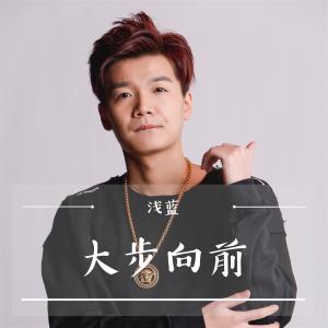 收聽淺藍的兄弟我懂歌詞歌曲