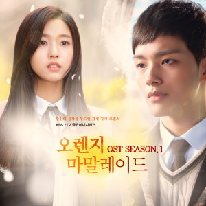 Korean Original Soundtrack的專輯Orange Marmalade OST Season 1