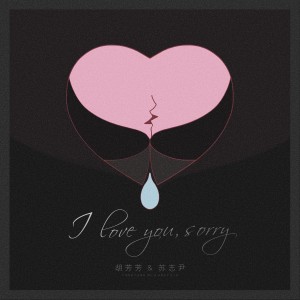Album I love you,sorry from 胡芳芳