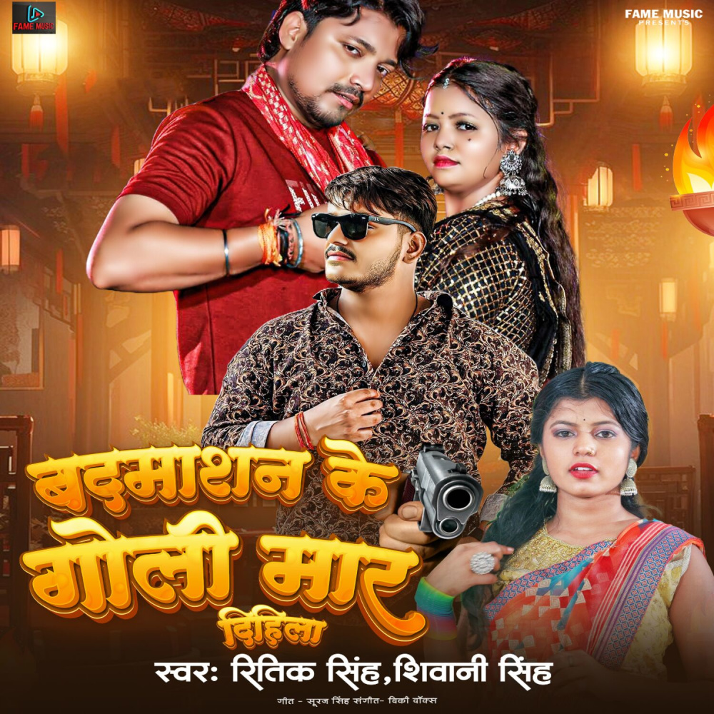 Badmashan Ke Goli Maar Dihila