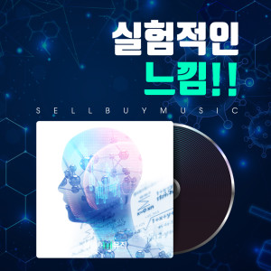 Listen to 좀비 Zombie song with lyrics from 셀바이뮤직 Sellbuymusic