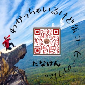Album I know, but canned coffee song. from たなけん