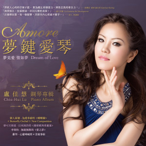Listen to 罗密欧与茱丽叶幻想序曲 (钢琴版) song with lyrics from 卢佳慧