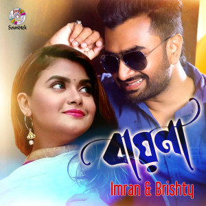 Listen to Bayna song with lyrics from Imran