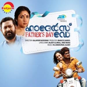 Fathers Day (Original Motion Picture Soundtrack)