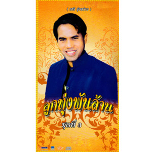 ดาวน์โหลดและฟังเพลง หลบเลียแผลใจ พร้อมเนื้อเพลงจาก เสรี รุ่งสว่าง