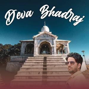 Listen to Deva Bhadraj song with lyrics from Thakur Saab