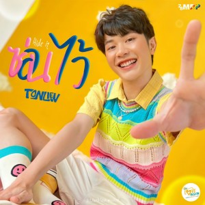 Tonliew的专辑ซ่อนไว้ (Hide it) Feat. Jaja From "Hard Love Mission"