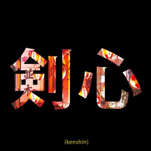 收听Phaser Beats的Kenshin歌词歌曲