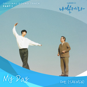 ดาวน์โหลดและฟังเพลง My Day พร้อมเนื้อเพลงจาก TAEMIN
