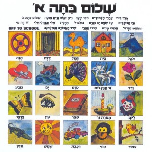 ดาวน์โหลดและฟังเพลง על שפת ים כנרת พร้อมเนื้อเพลงจาก Simona Boner