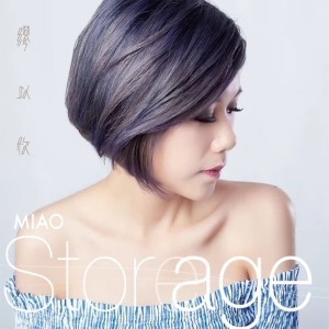 Album Storage oleh 缪以欣