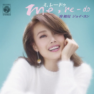 Album Me,  Re-Do (16 bit) oleh Joey Yung