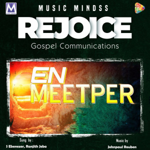 ดาวน์โหลดและฟังเพลง En Meetper พร้อมเนื้อเพลงจาก Johnpaul Reuben