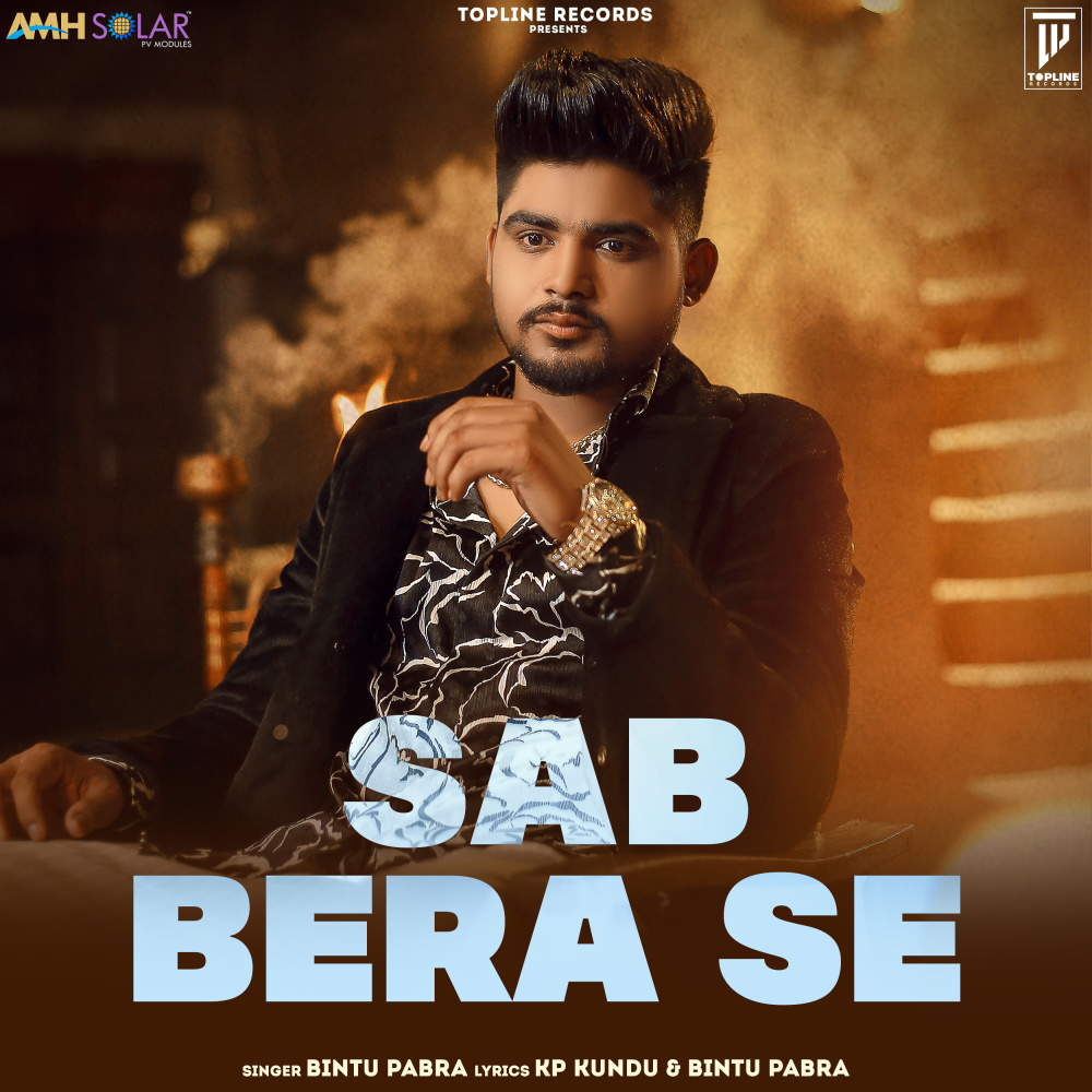 Sab Bera Se